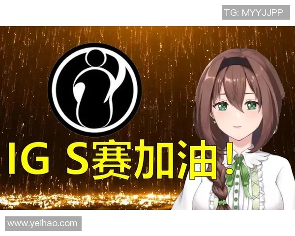 和平精英焦点分析：IG战队近期状态及未来发展趋势探讨